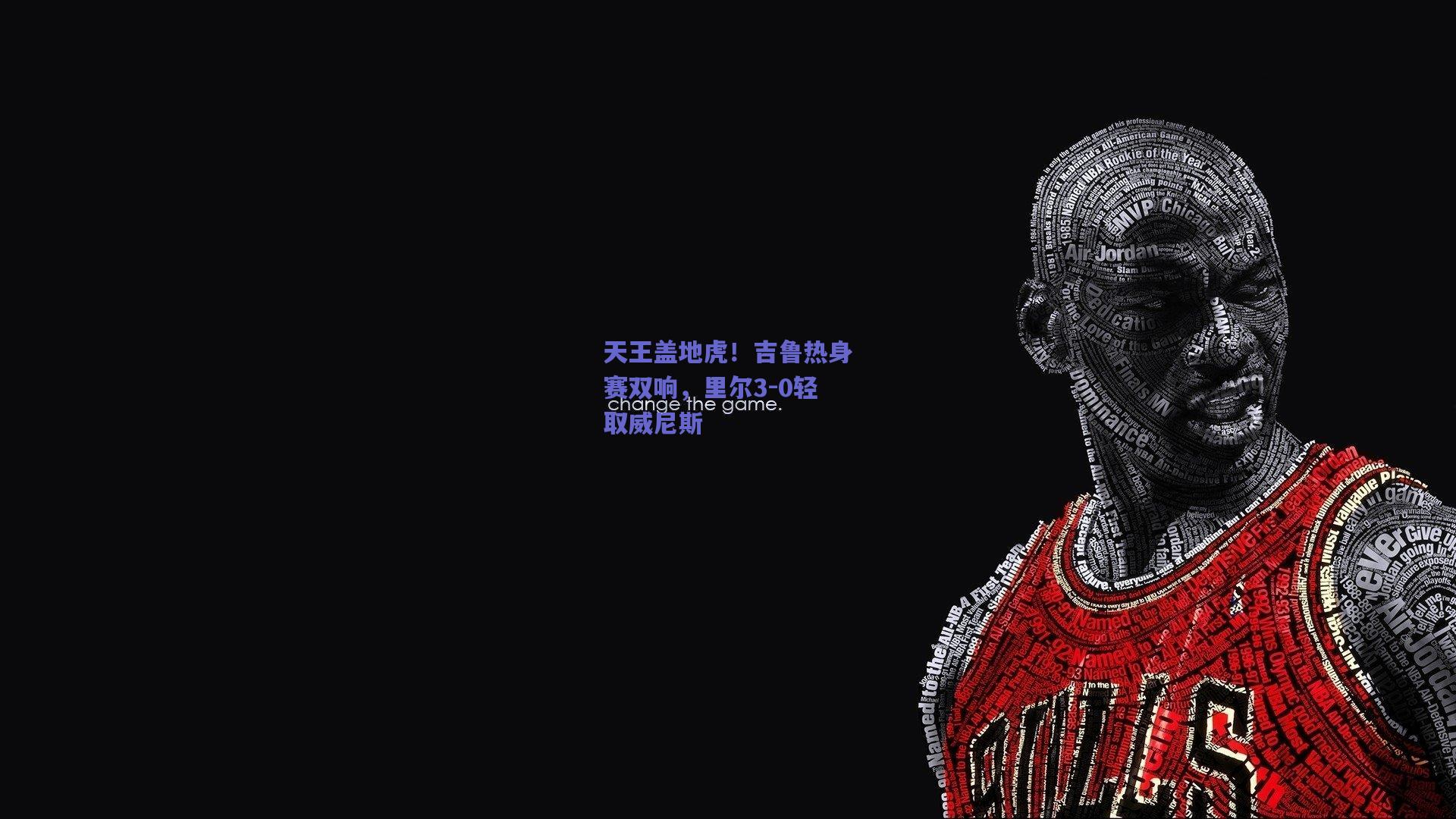 天王盖地虎！吉鲁热身赛双响，里尔3-0轻取威尼斯