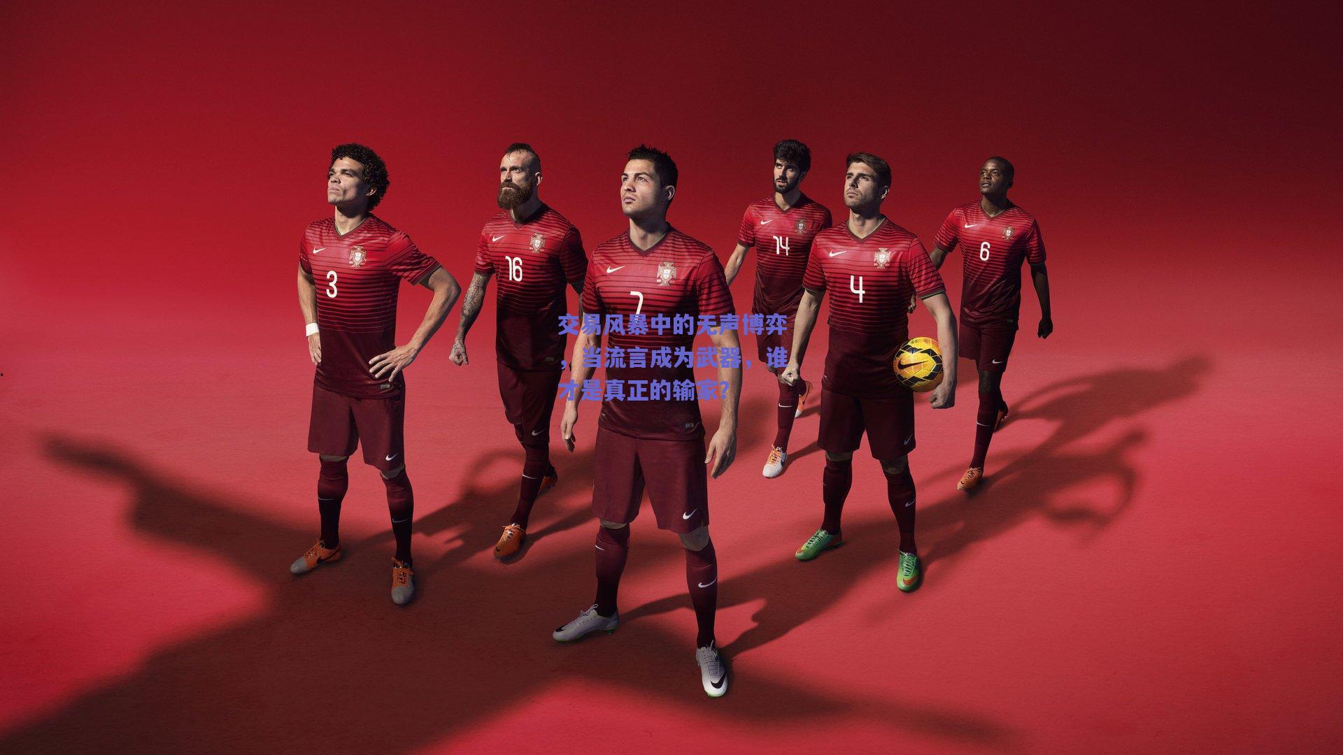 交易风暴中的无声博弈，当流言成为武器，谁才是真正的输家？